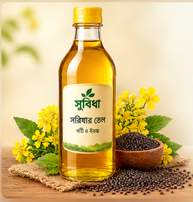 সরিষার তেল